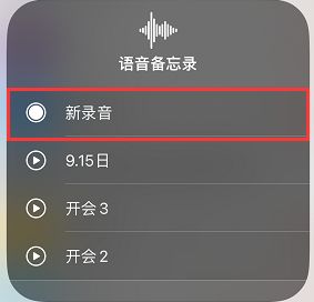 蘋果手機(jī)通話錄音全攻略 實(shí)用三招安全高效制作